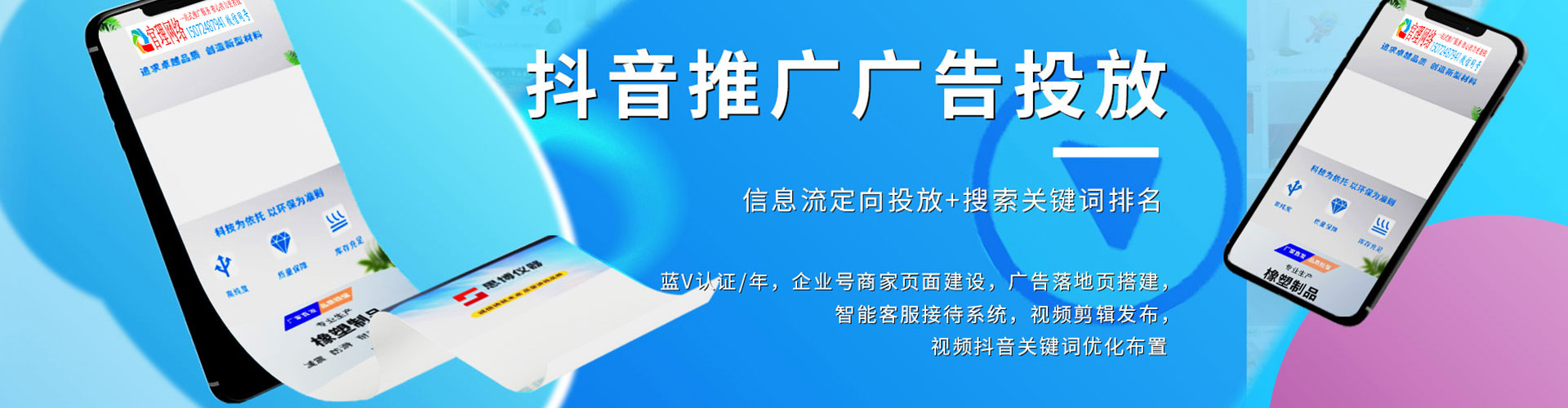 前郭尔罗斯信息流营销