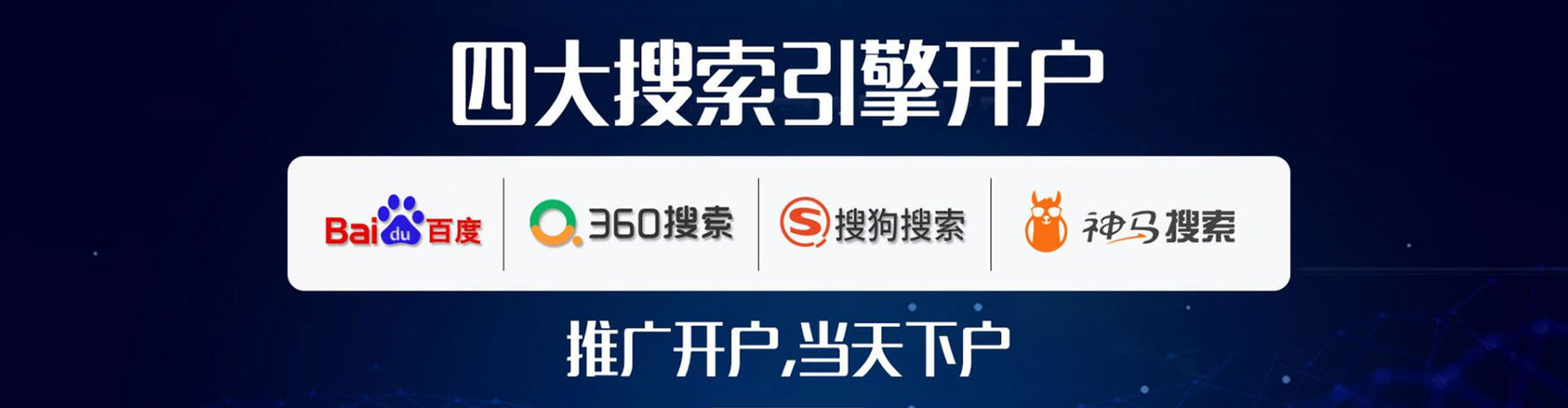 前郭尔罗斯搜索开户返点