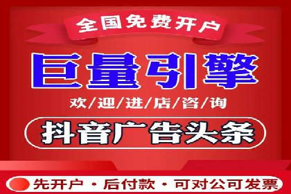视频信息流广告投放策略及效果评估